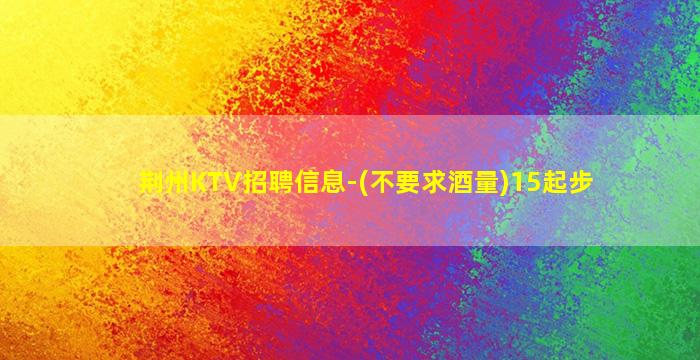 东莞夜场招聘